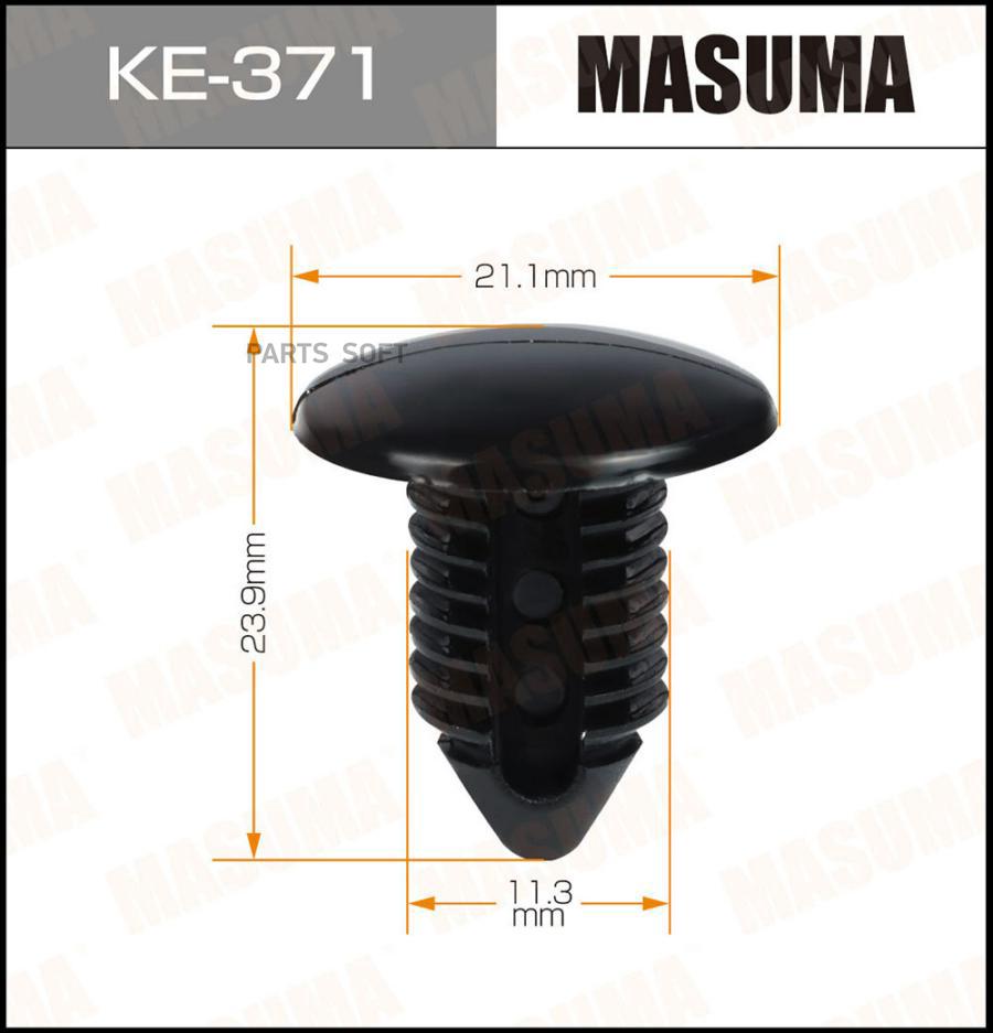 

Клипса автомобильная (автокрепеж) MASUMA 371-KE [уп.50]