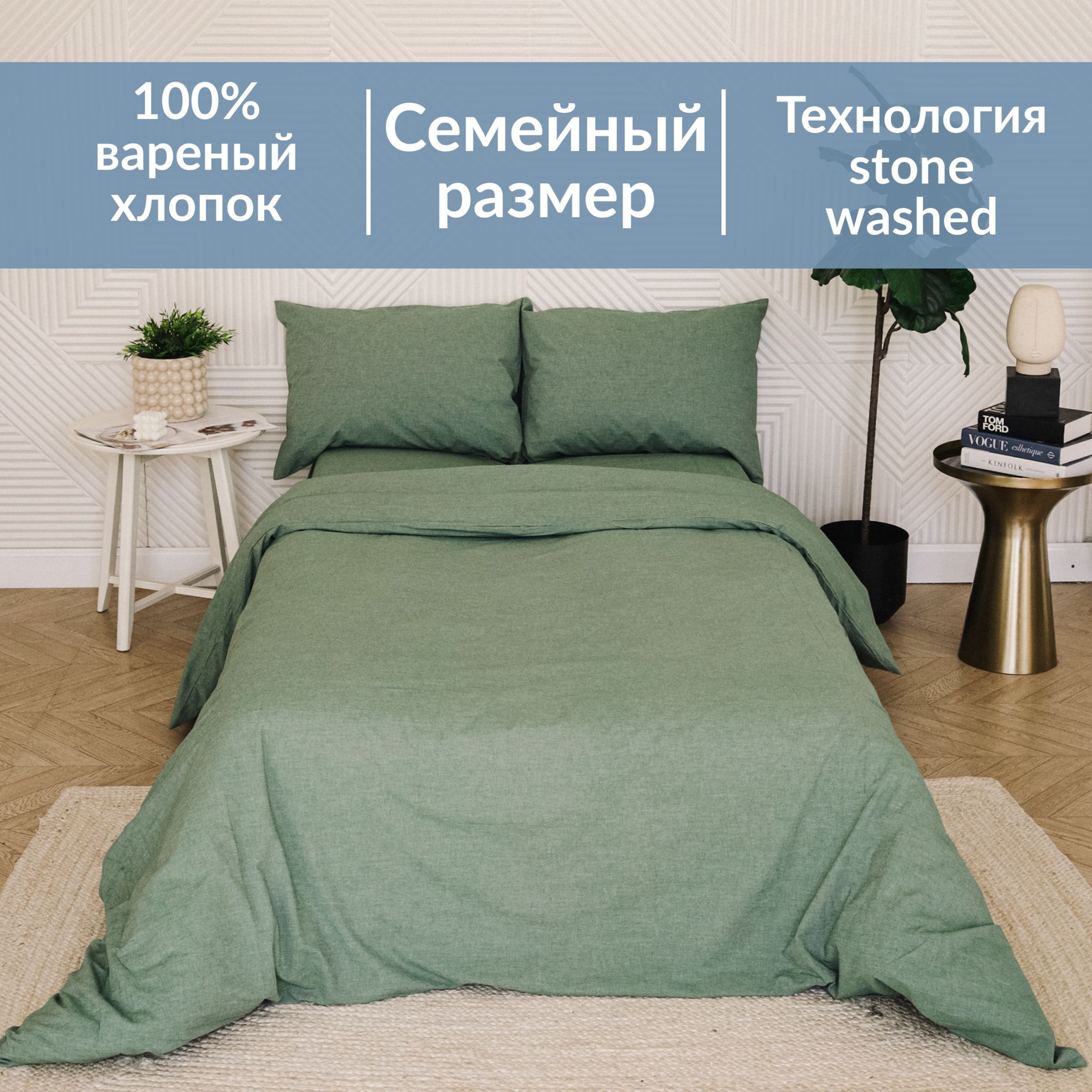 Комплект постельного белья Sweet Sleep Семейный вареный хлопок, изумрудный, VHFamily14