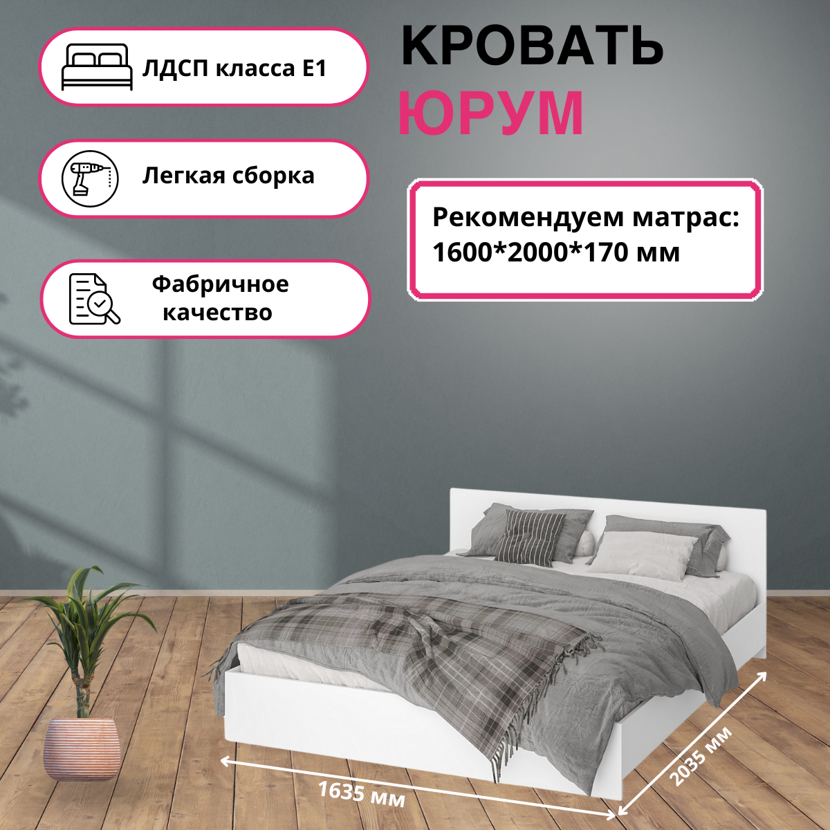 Кровать Интерьер-Центр 457160 7064₽