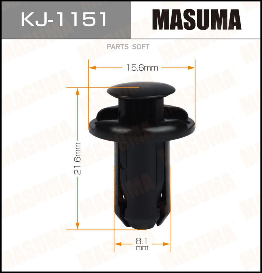 

Клипса автомобильная (автокрепеж) MASUMA 1151-KJ [уп.50]
