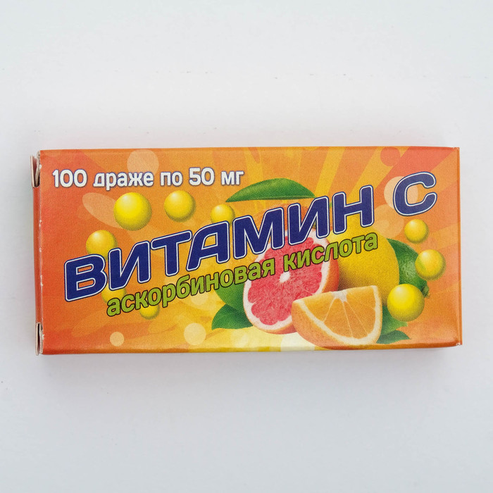 

Витамин C, аскорбиновая кислота, 100 драже по 50 мг 2 шт