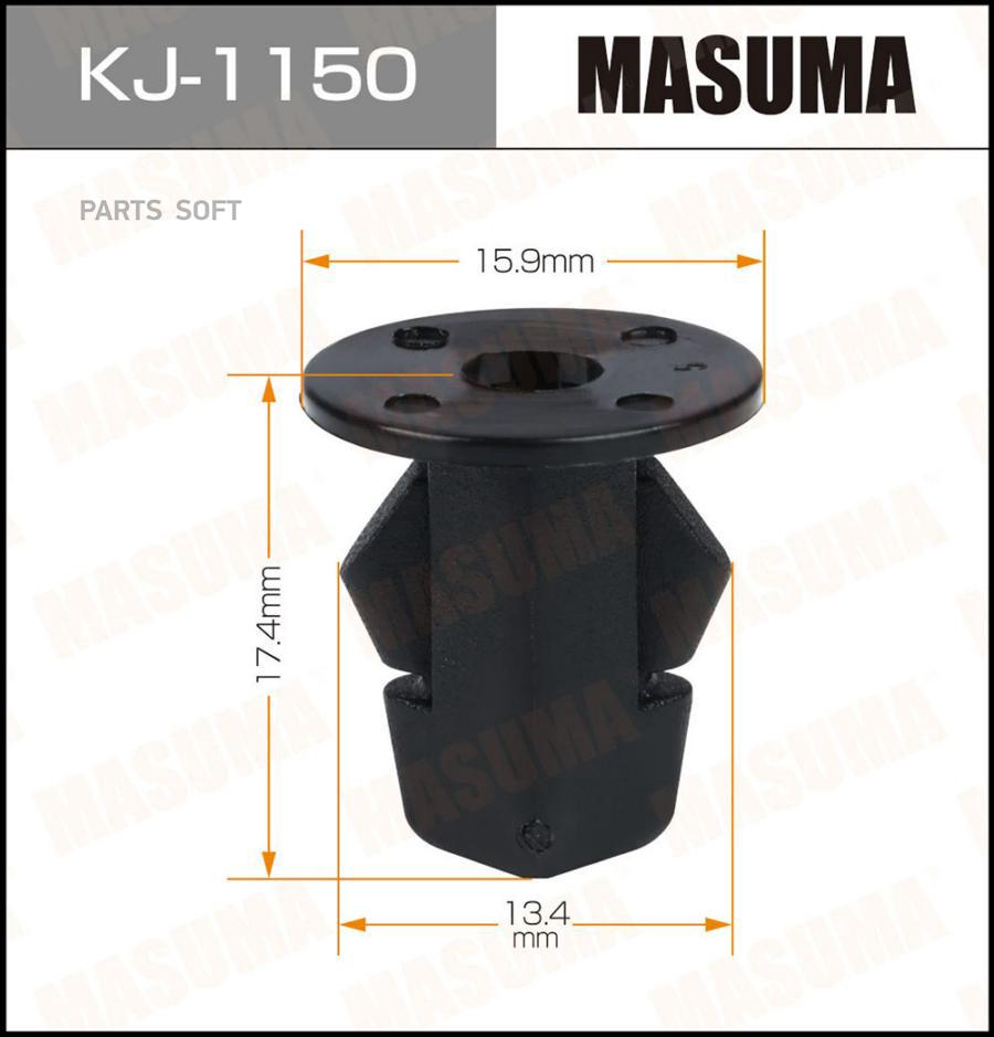 

Клипса автомобильная (автокрепеж) MASUMA 1150-KJ [уп.50]