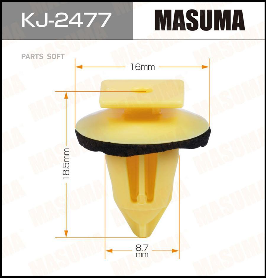 

Клипса автомобильная (автокрепеж) MASUMA 2477-KJ [уп.50]