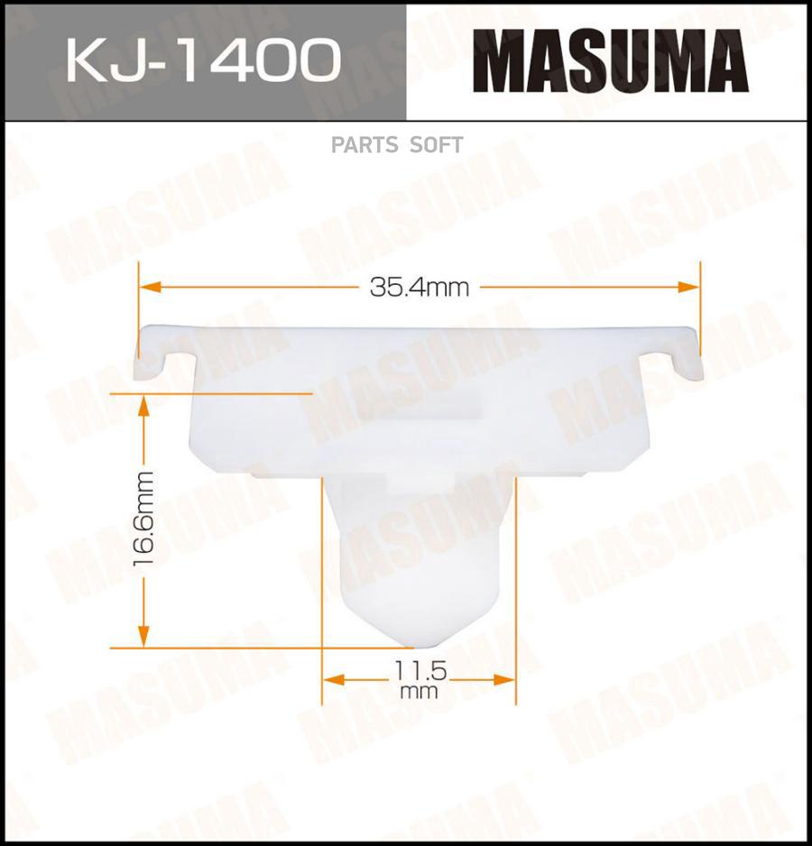 

Клипса автомобильная (автокрепеж) MASUMA 1400-KJ [уп.50]