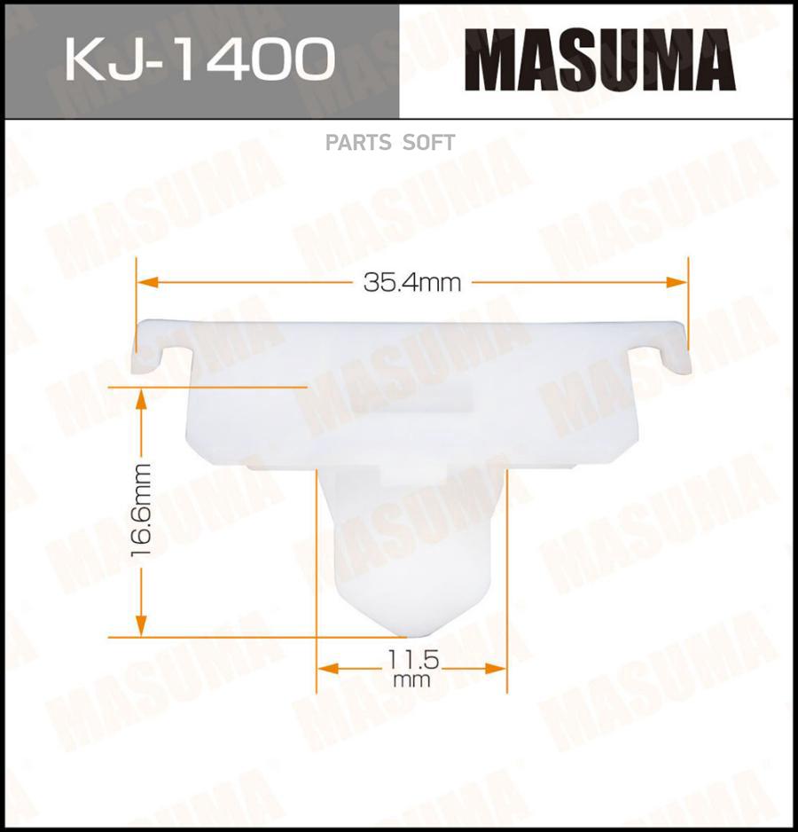 Клипса автомобильная (автокрепеж) MASUMA 1400-KJ [уп.50]