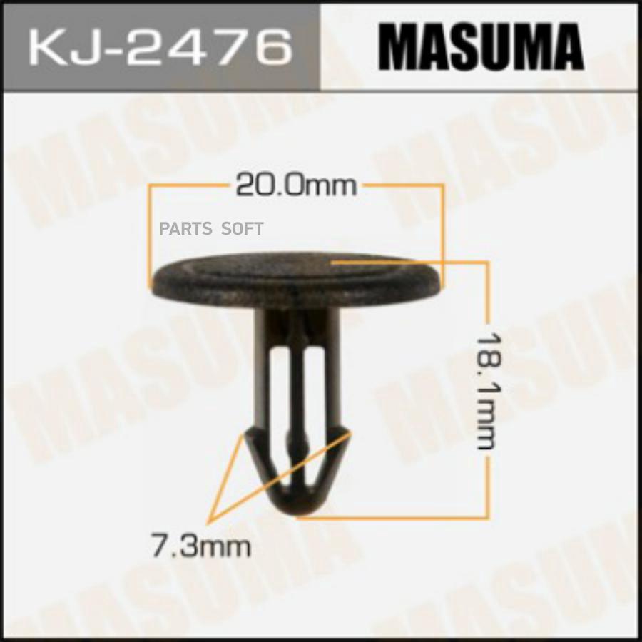 

Клипса автомобильная (автокрепеж) MASUMA 2476-KJ [уп.50]