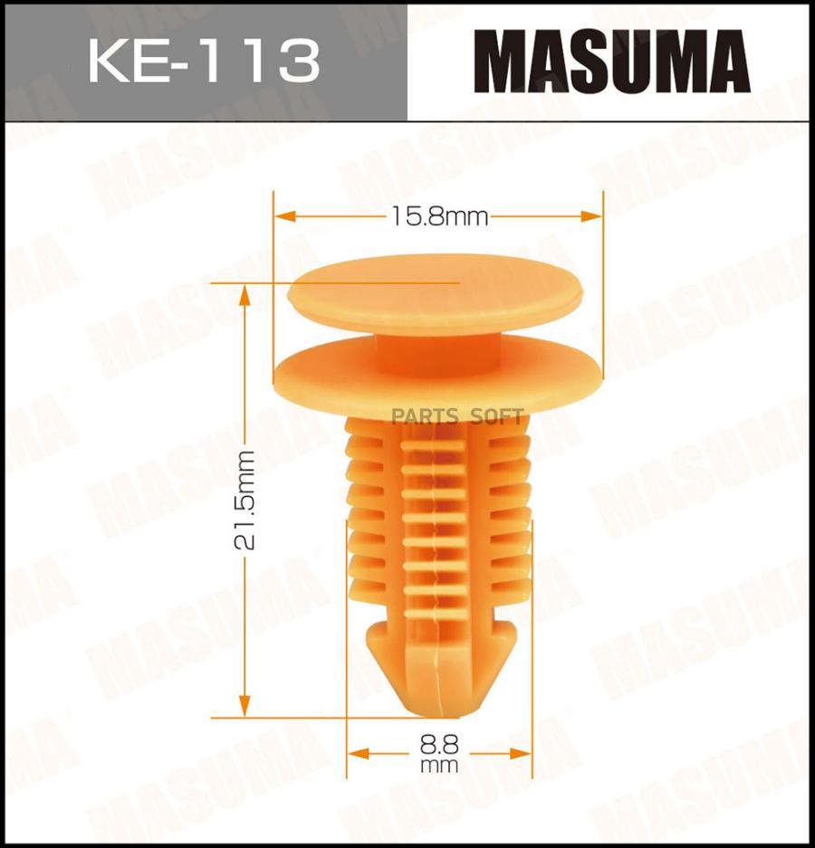 

Клипса автомобильная (автокрепеж) MASUMA 113-KE [уп.50]