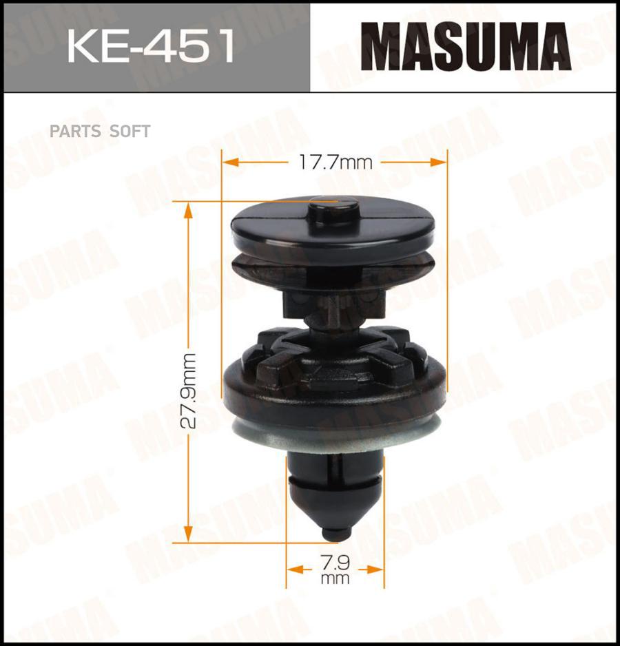 

Клипса автомобильная (автокрепеж) MASUMA 451-KE [уп.50]