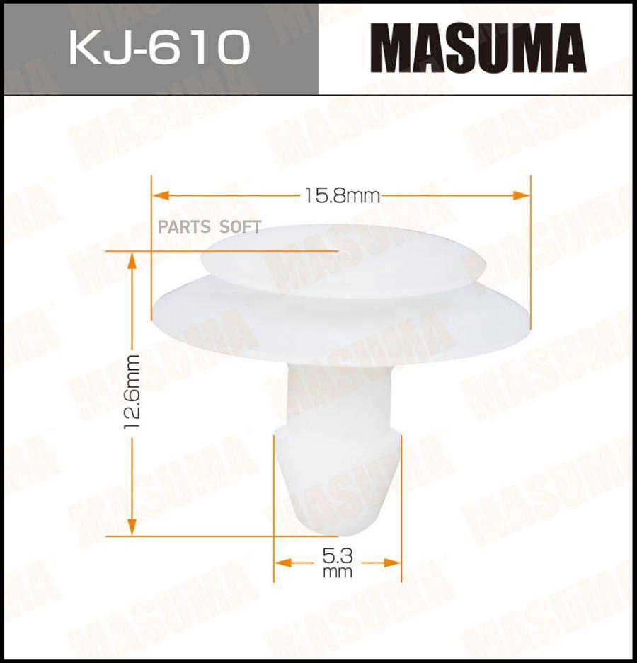 Клипса автомобильная (автокрепеж) MASUMA 610-KJ [уп.50]