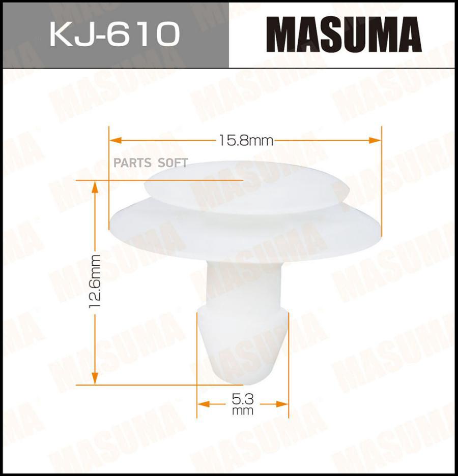 

Клипса автомобильная (автокрепеж) MASUMA 610-KJ [уп.50]