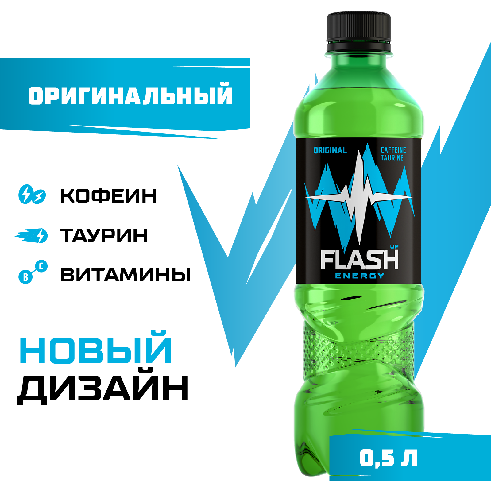 

Энергетический напиток Flash Up Energy Original 0,5 л, бутылка