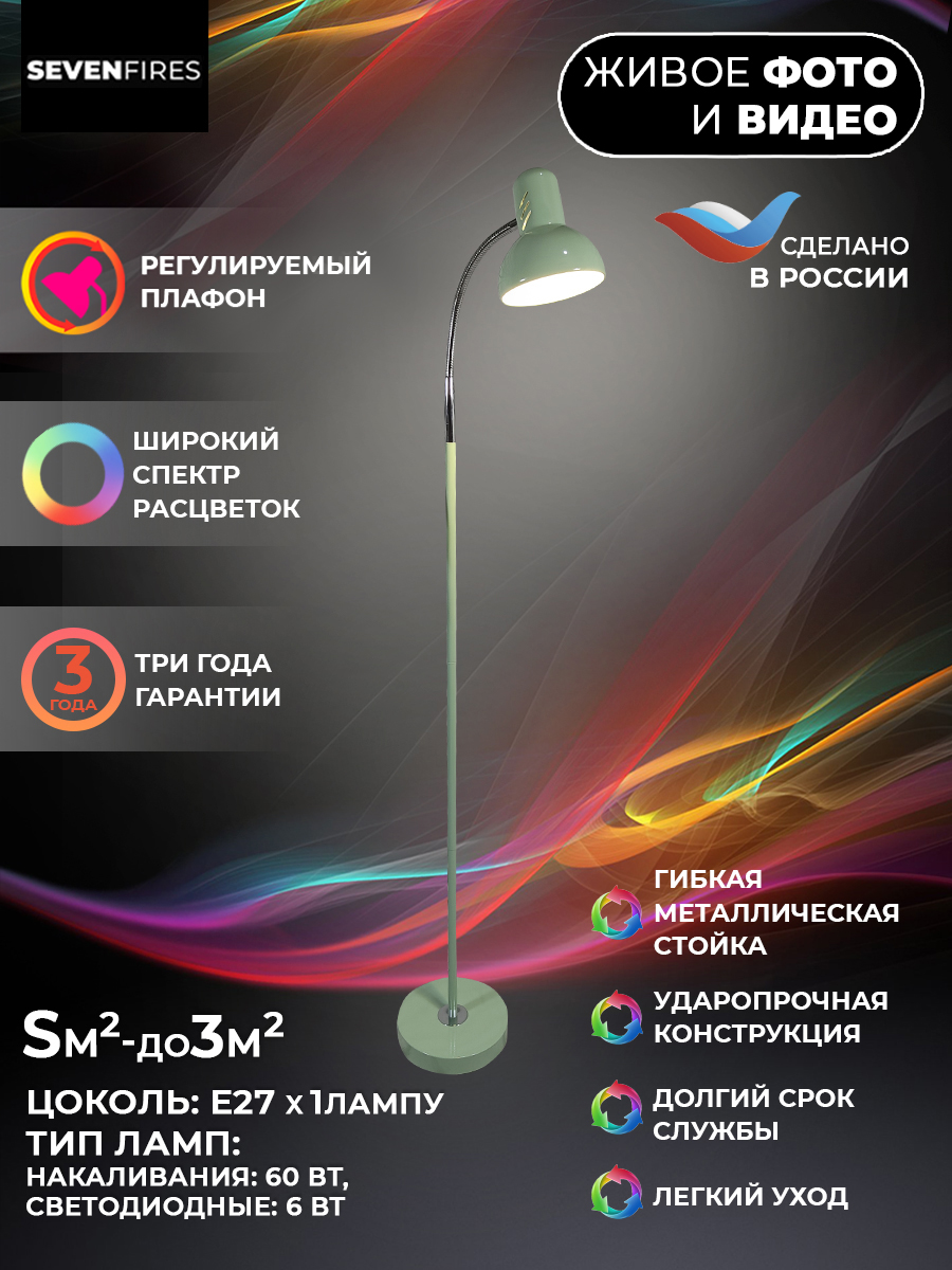 

Торшер 72000.03.63.01 EIR