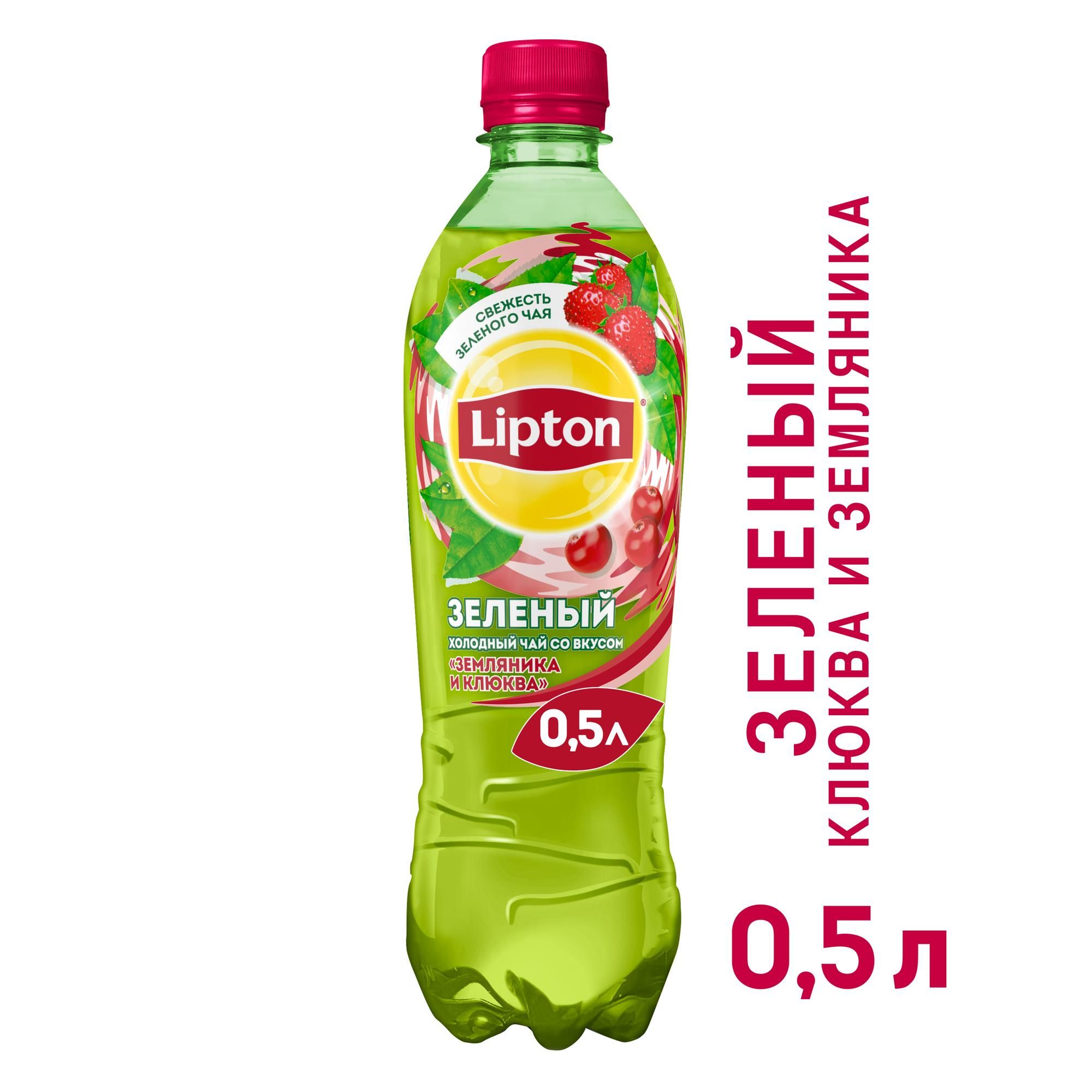 фото Чай lipton холодный зелёный земляника и клюква