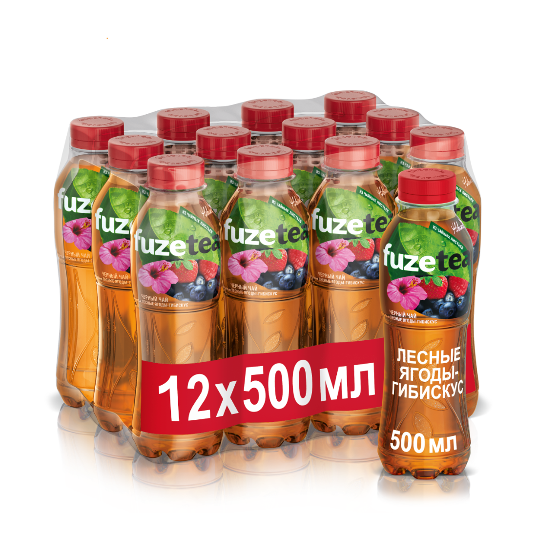 

Чай Fuzetea холодный черный лесные ягоды-гибискус 0,5 л