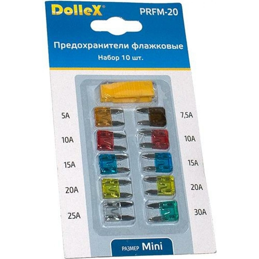 Флажковые предохранители Dollex Mini 240₽