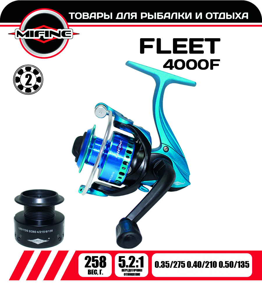 

Катушка рыболовная MIFINE FLEET 4000F, 2 подшипника, синего цвета, алюминиевая шпуля, Синий;черный, FLEET