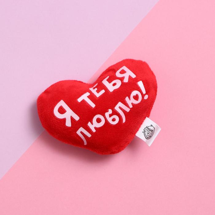 

Мягкий магнит "Я тебя люблю", сердечко, 7 х 7 см