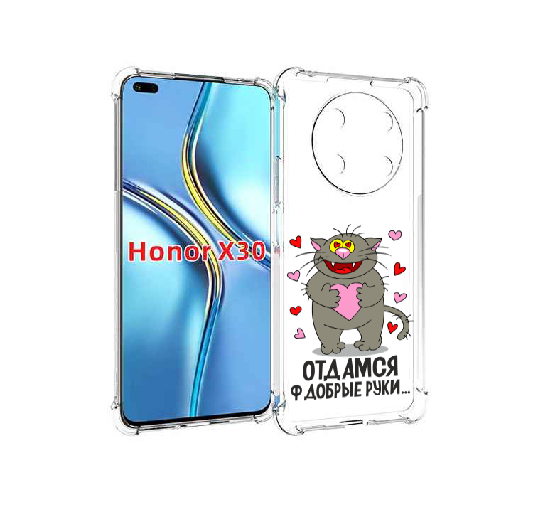 

Чехол MyPads Отдамся в добрые руки для Honor X30 / Magic4 Lite 5G, Прозрачный, Tocco