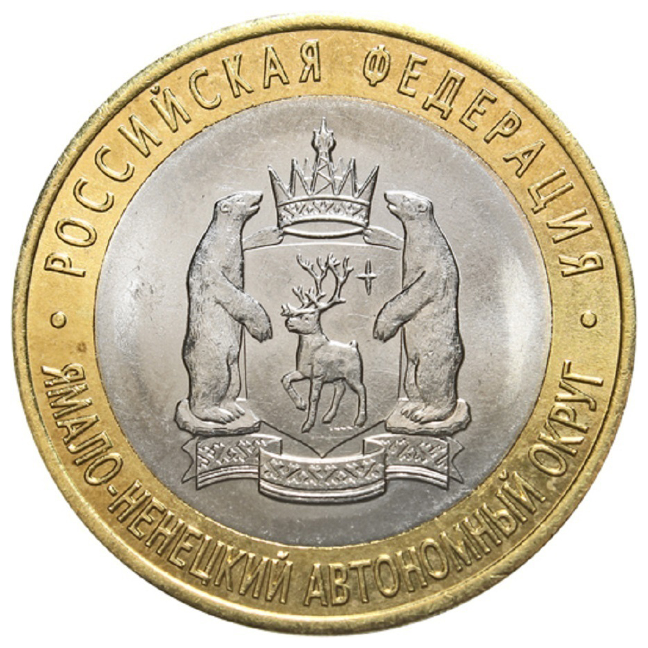 

Памятная монета 10 рублей Старая Русса Древние города России СПМД, 2002 г. XF