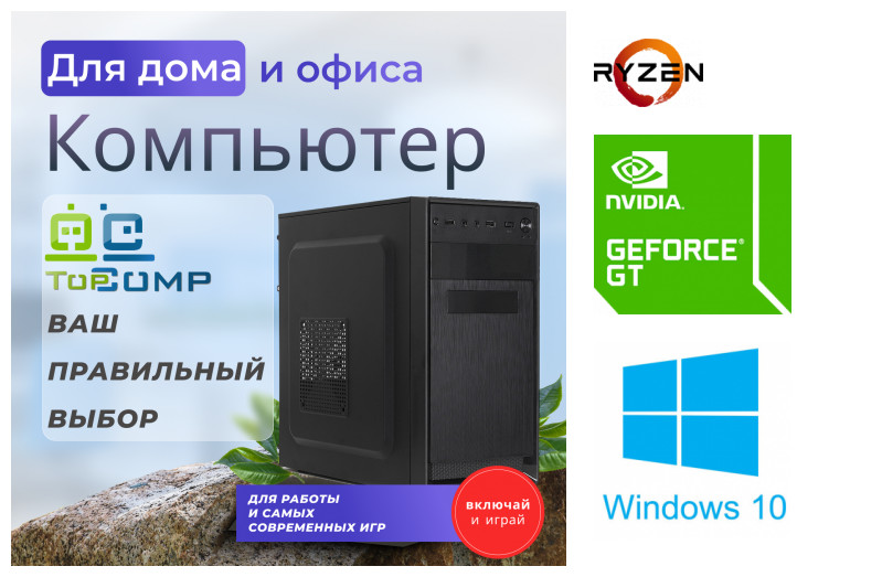 Системный блок TopComp MG 51662024 100069552430