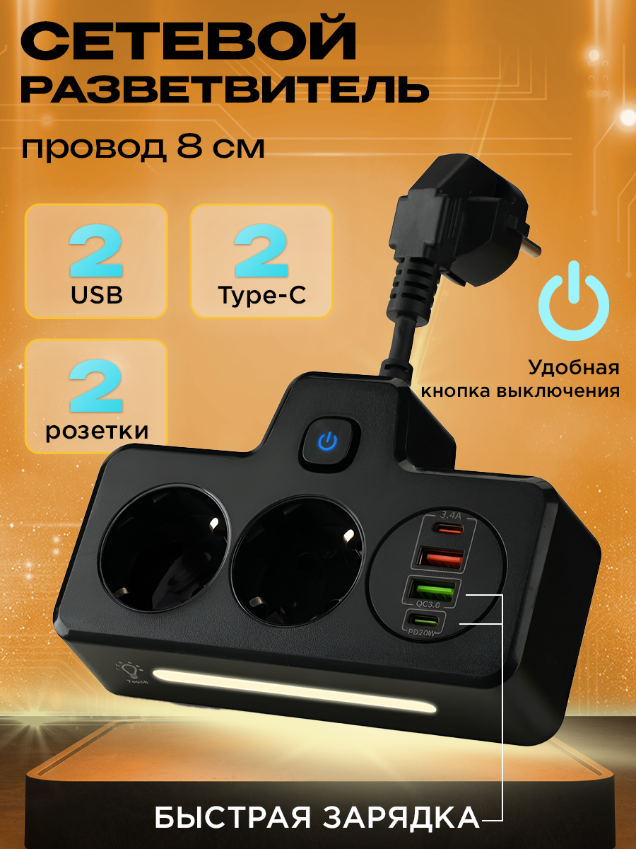 

Сетевой фильтр Suoma Сетевой разветвитель (BKL-502 EU IQ) черный 2 роз., 0.05 м, черный, BKL-502 EU BLACK