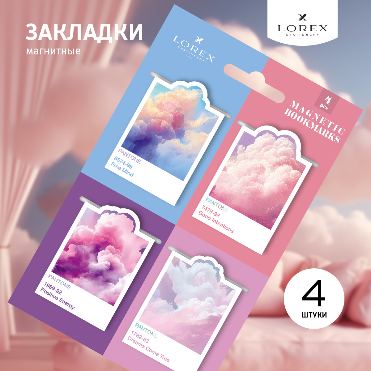 Закладки для книг магнитные LOREX Booklover holy clouds LXMBBL-HC с европодвесом