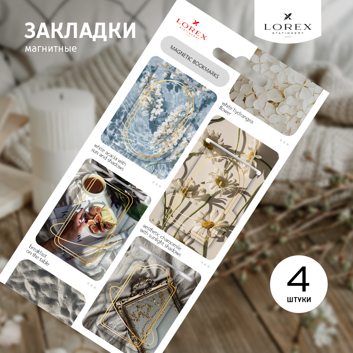 Закладки для книг магнитные LOREX Booklover moodboard LXMBBL-MB с европодвесом