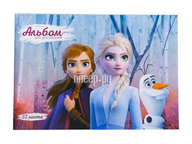 

Альбом для рисования Disney Холодное сердце А4 32 листа 5798413