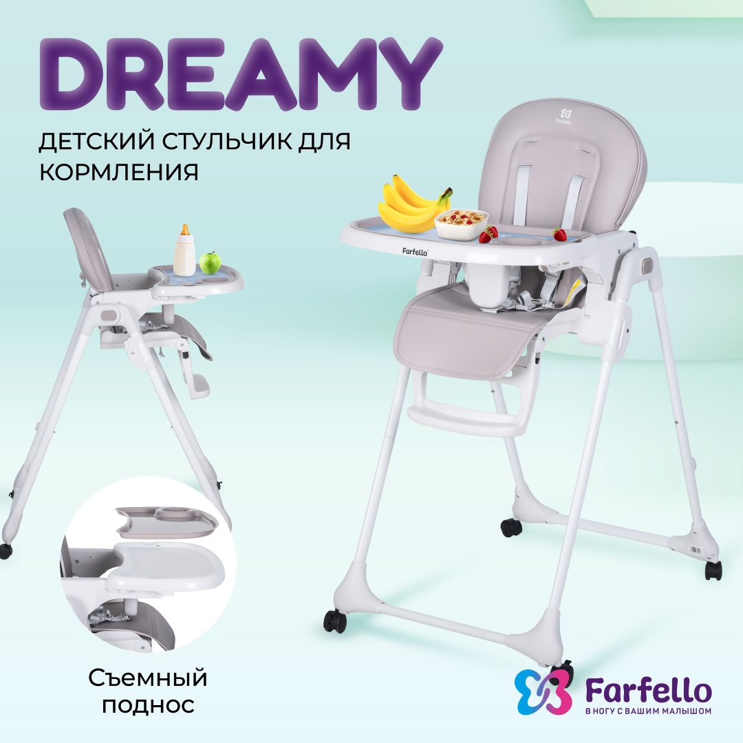Стульчик для кормления детский Farfello Dreamy, Светло-серый стульчик для кормления chiccolino универсальный на колесиках