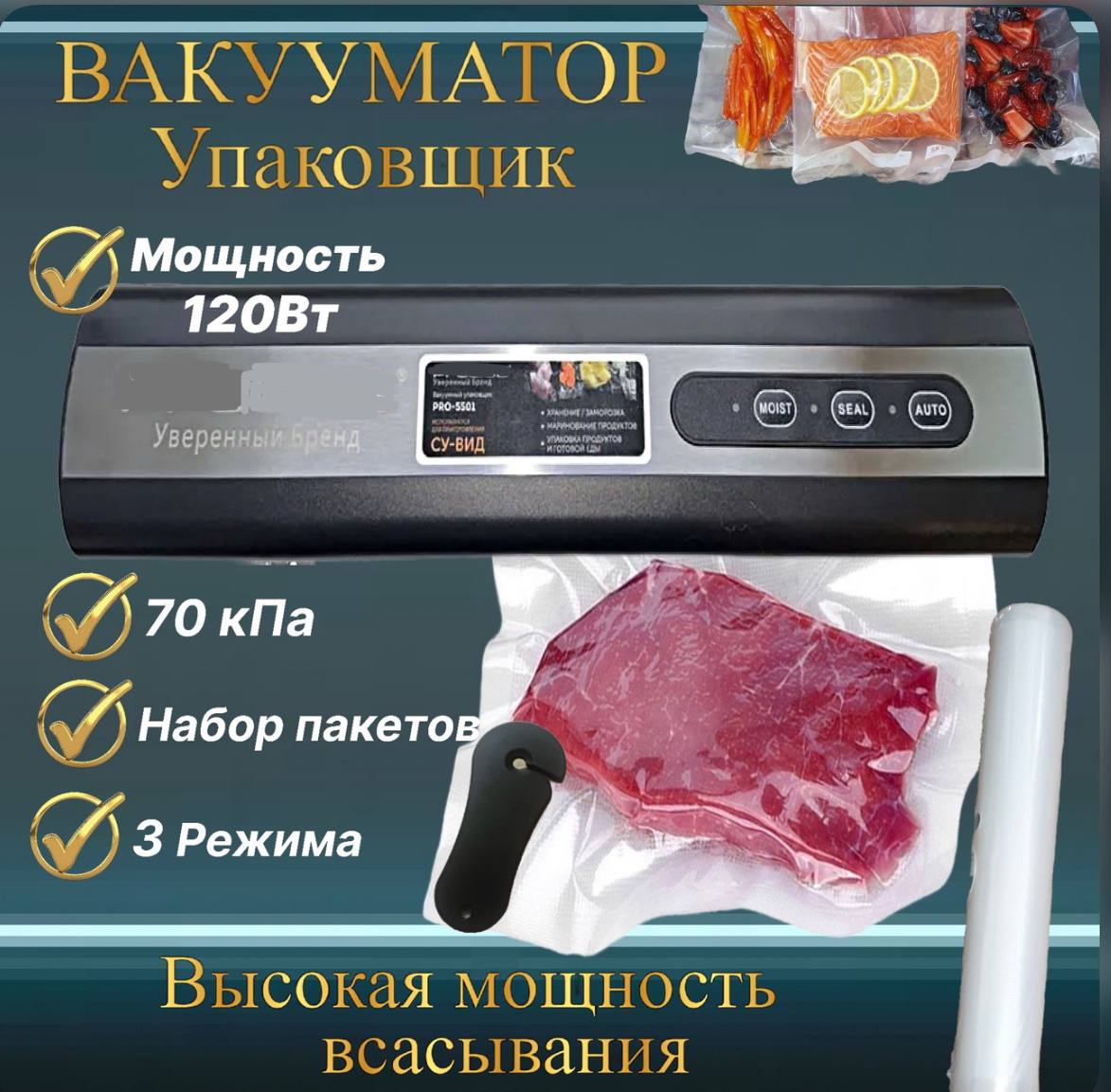 

Вакуумный упаковщик Nano Shop TL-3660 черный, TL-3660