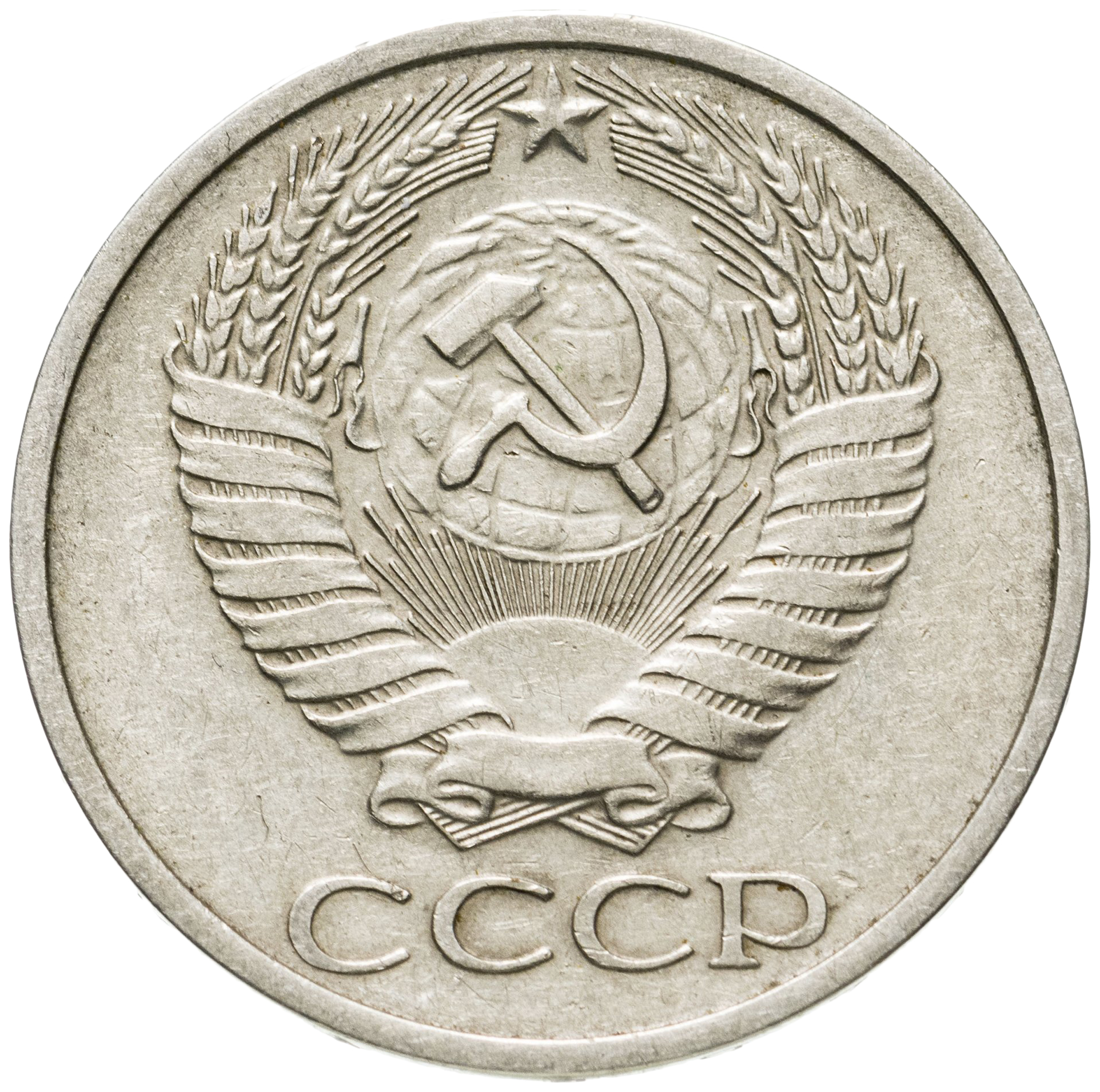 

Памятная монета 50 копеек. СССР, 1974 г. в. Монета в состоянии XF (из обращения)