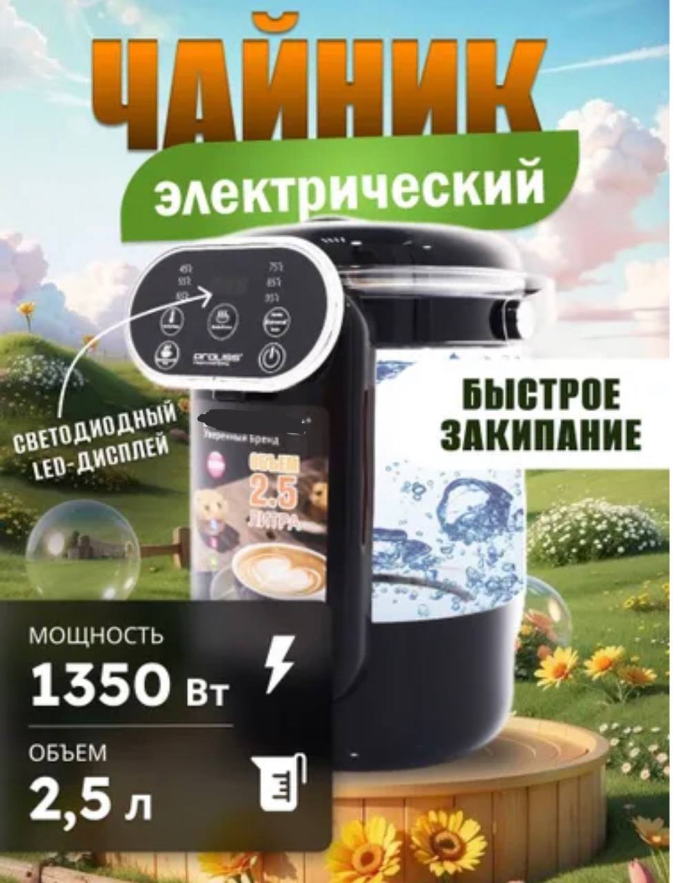 

Чайник электрический Nano Shop TL-9449 2.5 л черный, TL-9449