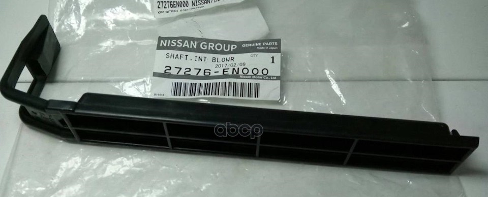 

NISSAN 27276EN000 Крышка фильтра салона