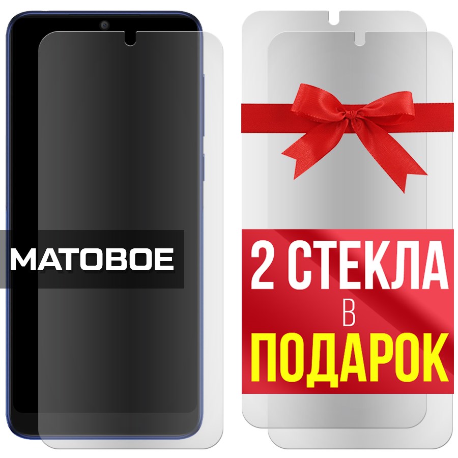 

Комплект из 3-x защитных гибридных Матовых стекол для Alcatel 3L 2019 / 5039D