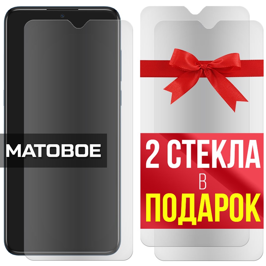 

Комплект из 3-x защитных гибридных Матовых стекол для Alcatel 1V (2020) / 5007U