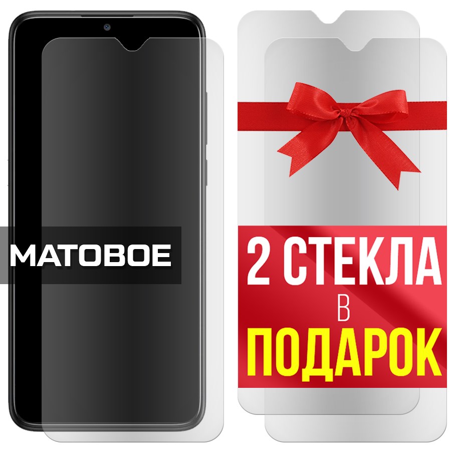 

Комплект из 3-x защитных гибридных Матовых стекол для Alcatel 1SE light / 4087U
