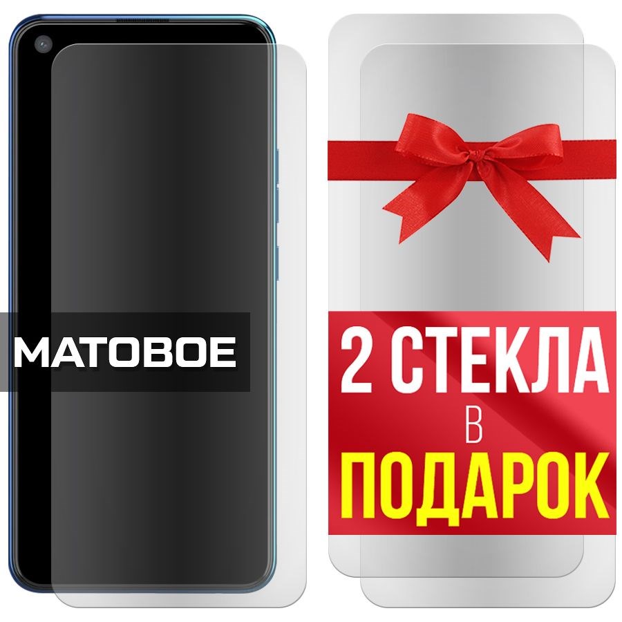 

Комплект из 3-x защитных гибридных стекол Матовых для Tecno Camon 12 Air