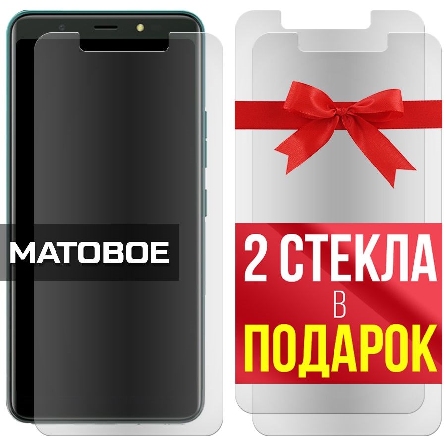 

Комплект из 3-x защитных гибридных стекол Матовых для Tecno POP 4