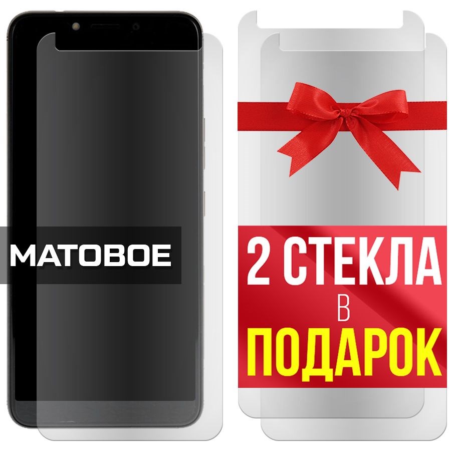 

Комплект из 3-x защитных гибридных стекол МАТОВЫХ для Tecno Pouvoir 2 (LA7)