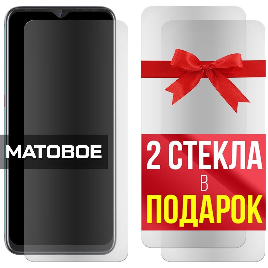 

Комплект из 3-x защитных гибридных стекол Матовых для Tecno Pouvoir 4 Pro