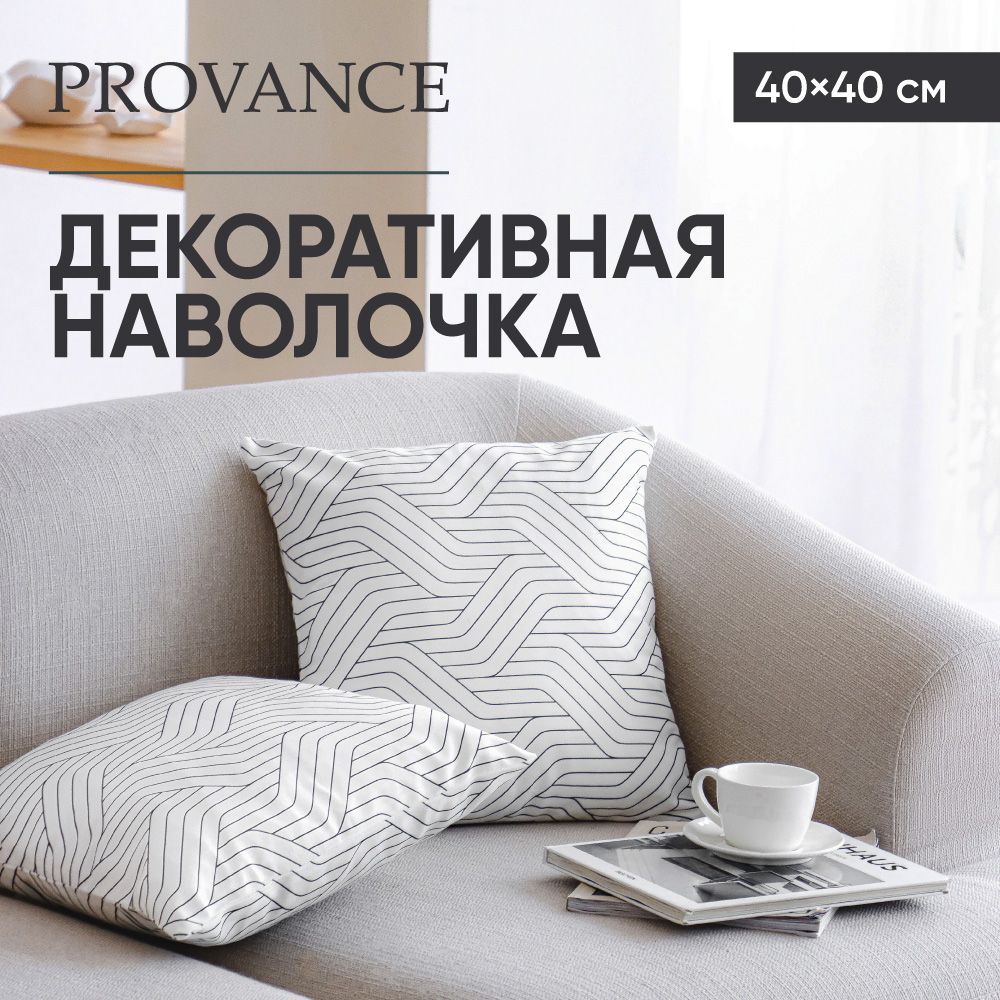 Наволочка Provance Скандинавский узор 40 x 40 см полиэстер