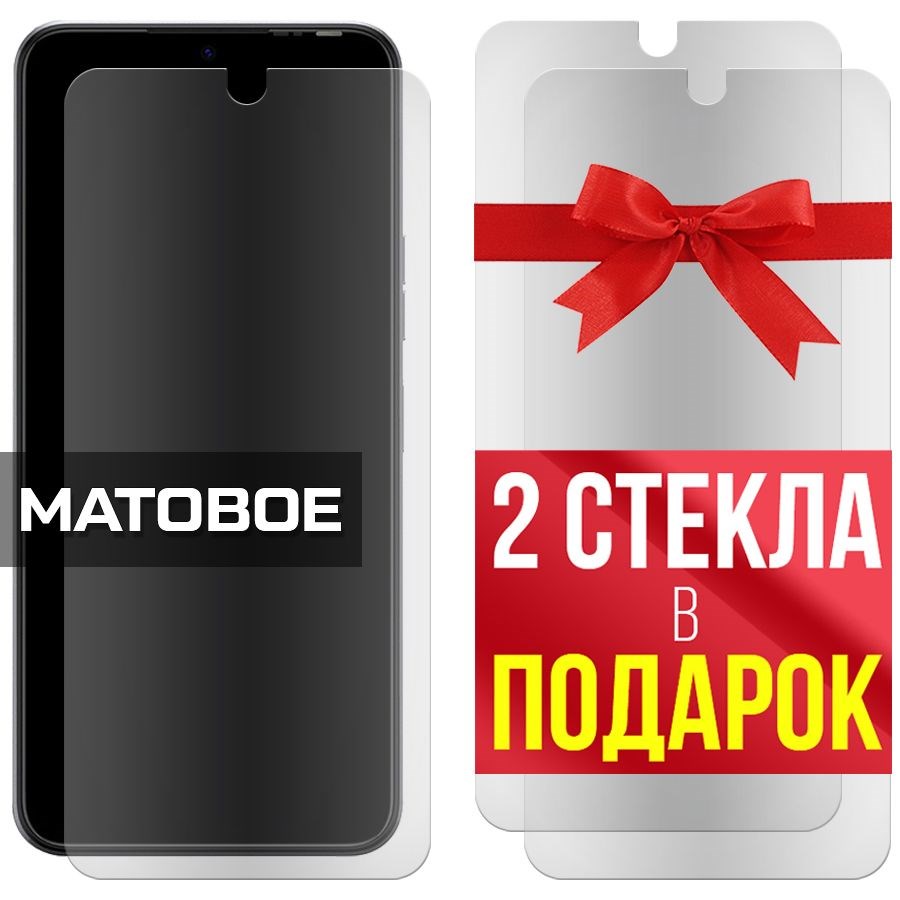 

Комплект из 3-x защитных гибридных стекол Матовых для Tecno Pova 4 Pro