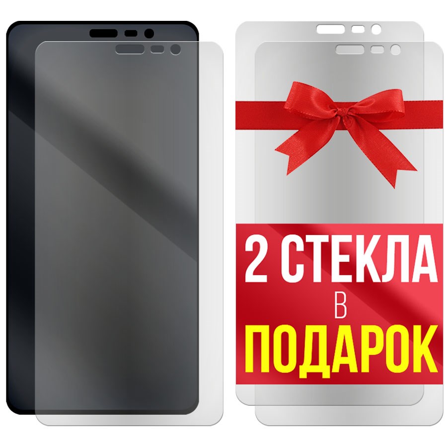 

Комплект из 3-x защитных гибридных стекол Матовых для Xiaomi Mi Note 3