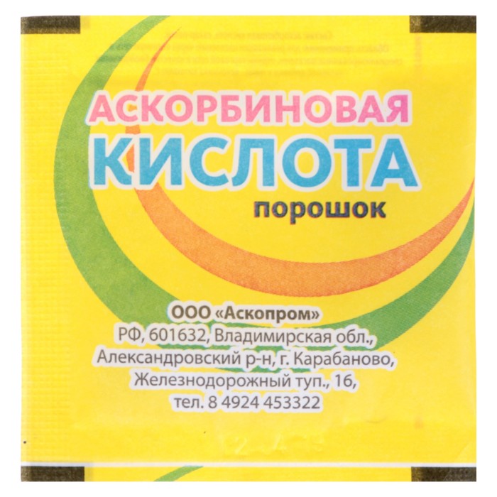 

Аскорбиновая кислота порошок, 2,5 гр 5 шт