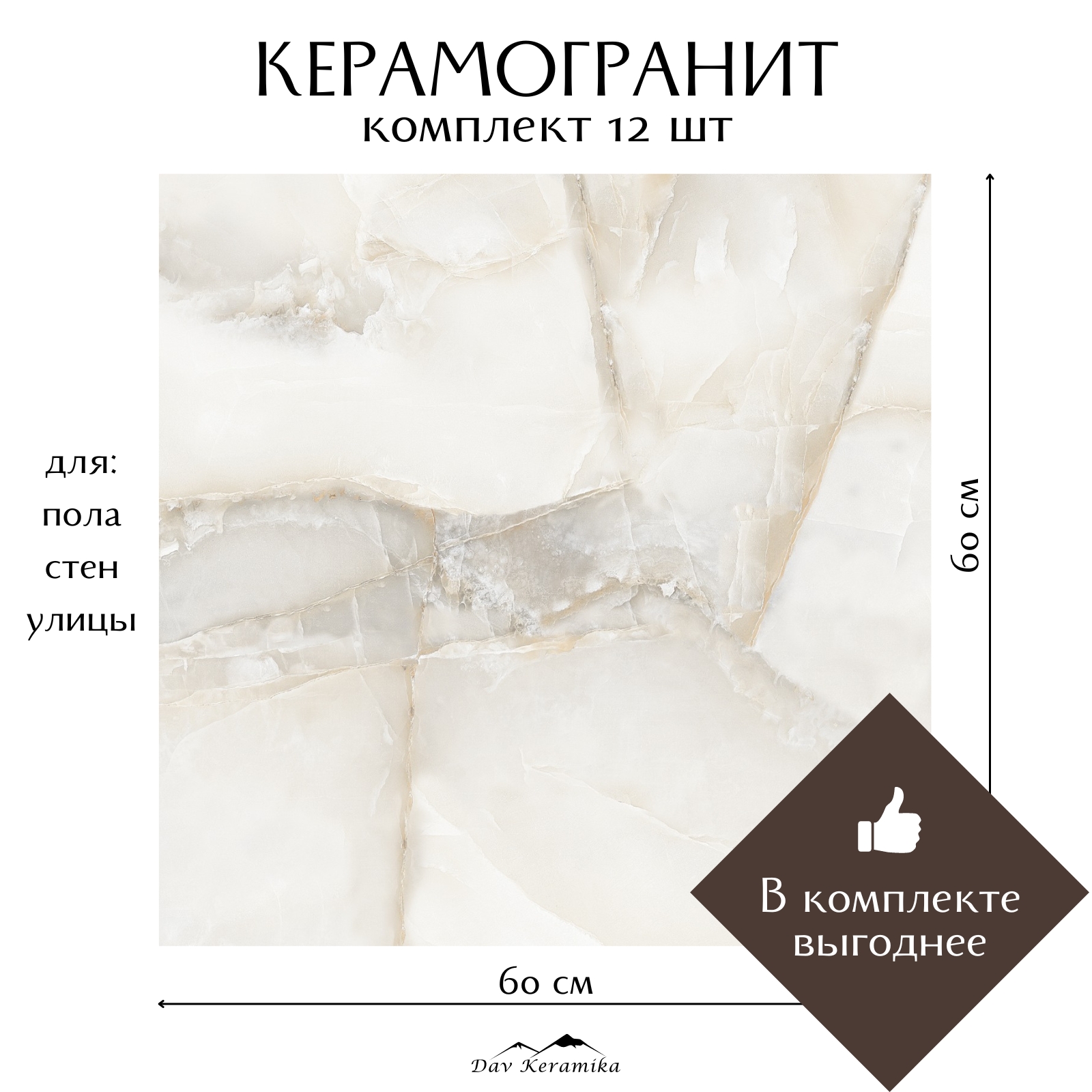 Керамогранит на пол и на стену Davkeramika Aquarius onyx grey 60x60 полированный 4,32м2