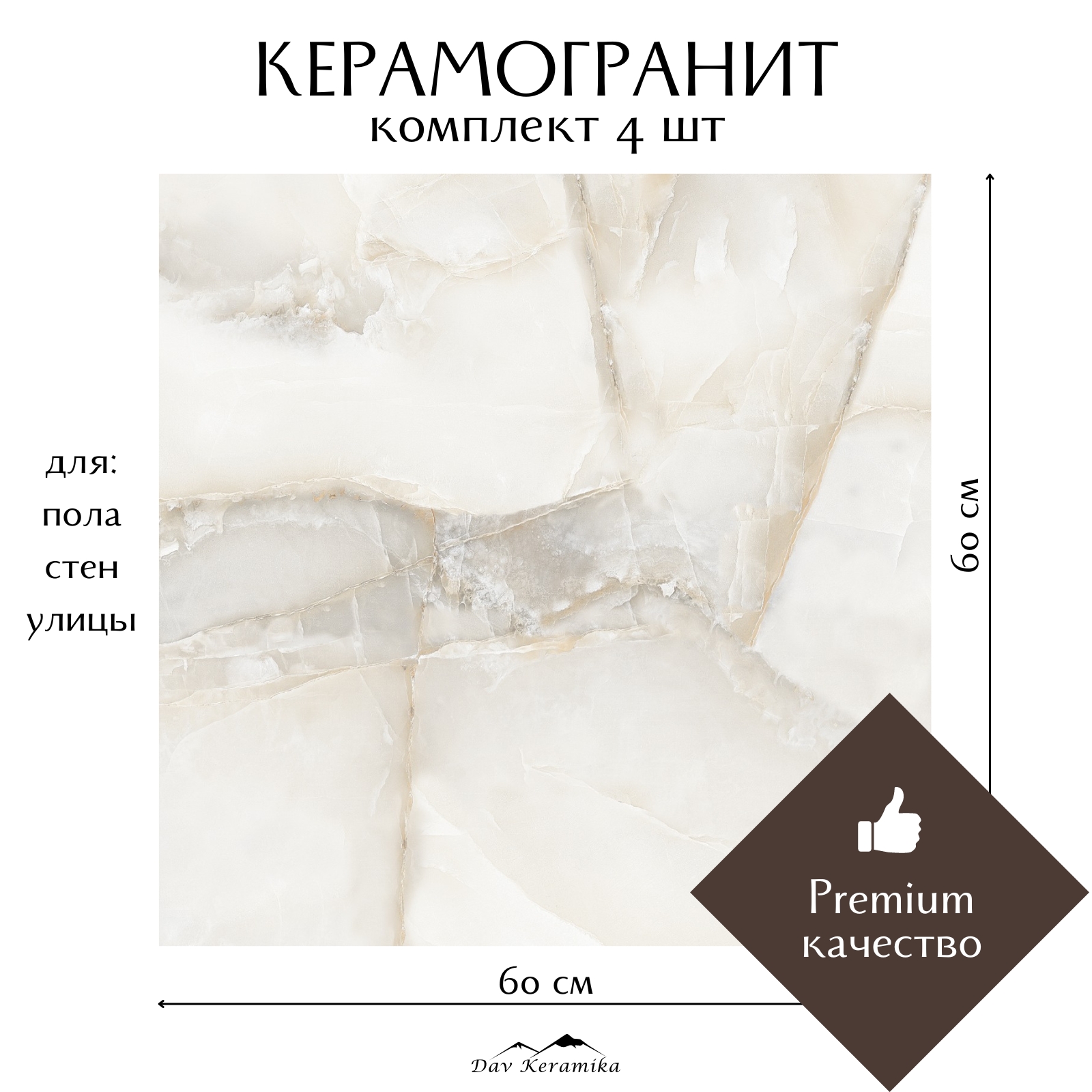 Керамогранит на пол и на стену Davkeramika Aquarius onyx grey 60x60 полированный 1,44м2