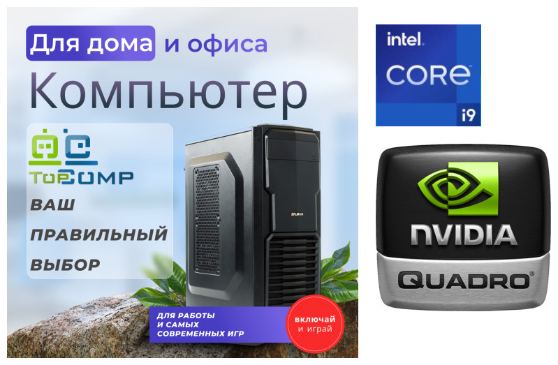 

Системный блок TopComp PW 41660019