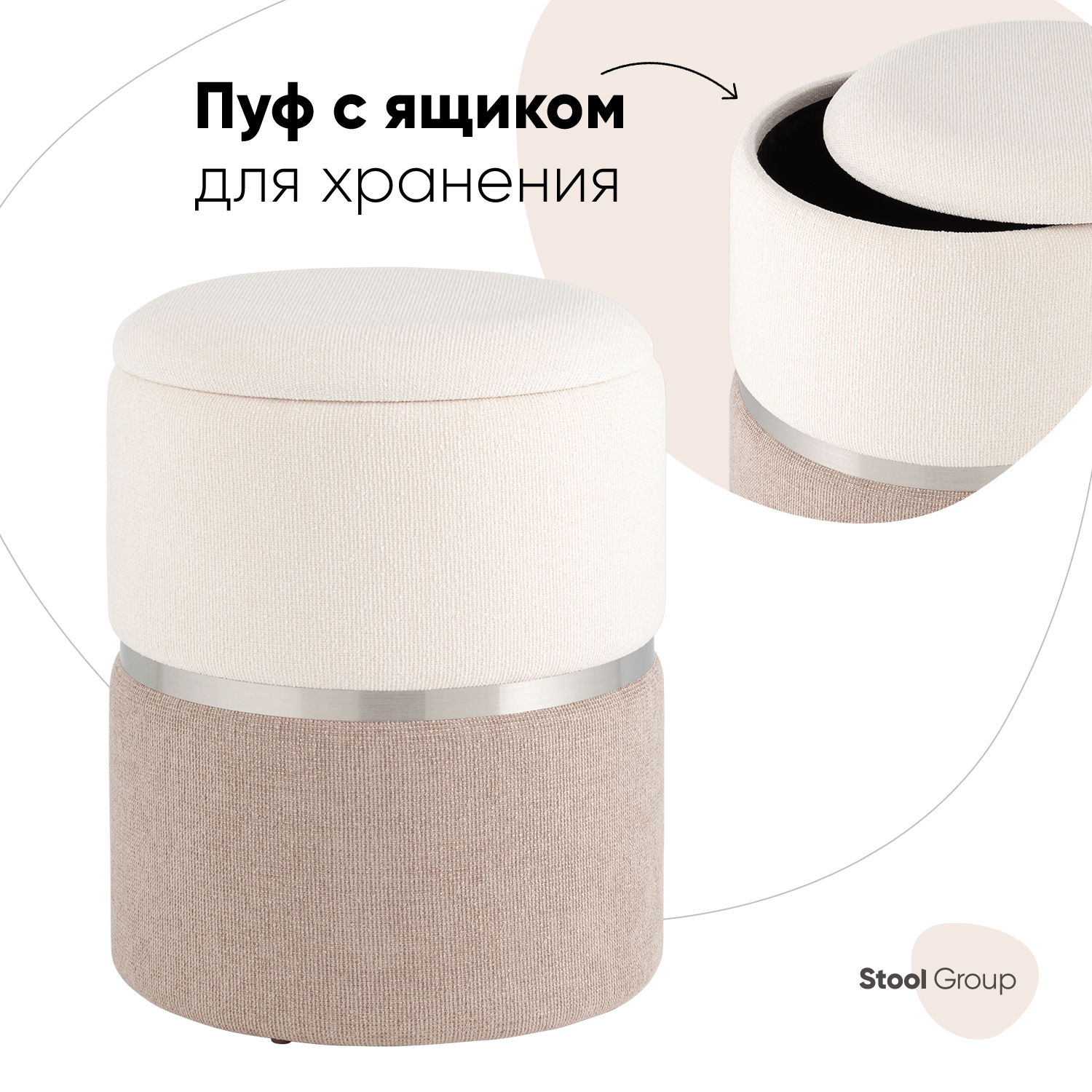 Пуф Stool Group Кэрри 36x36x44 см, серо-бежевый серый