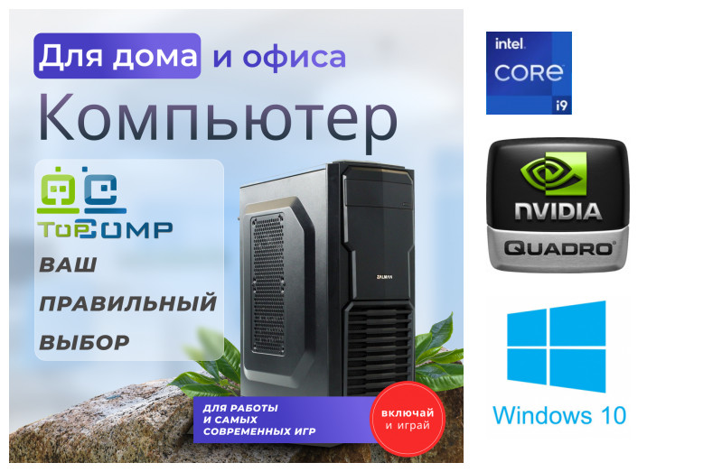 

Системный блок TopComp PW 41660086