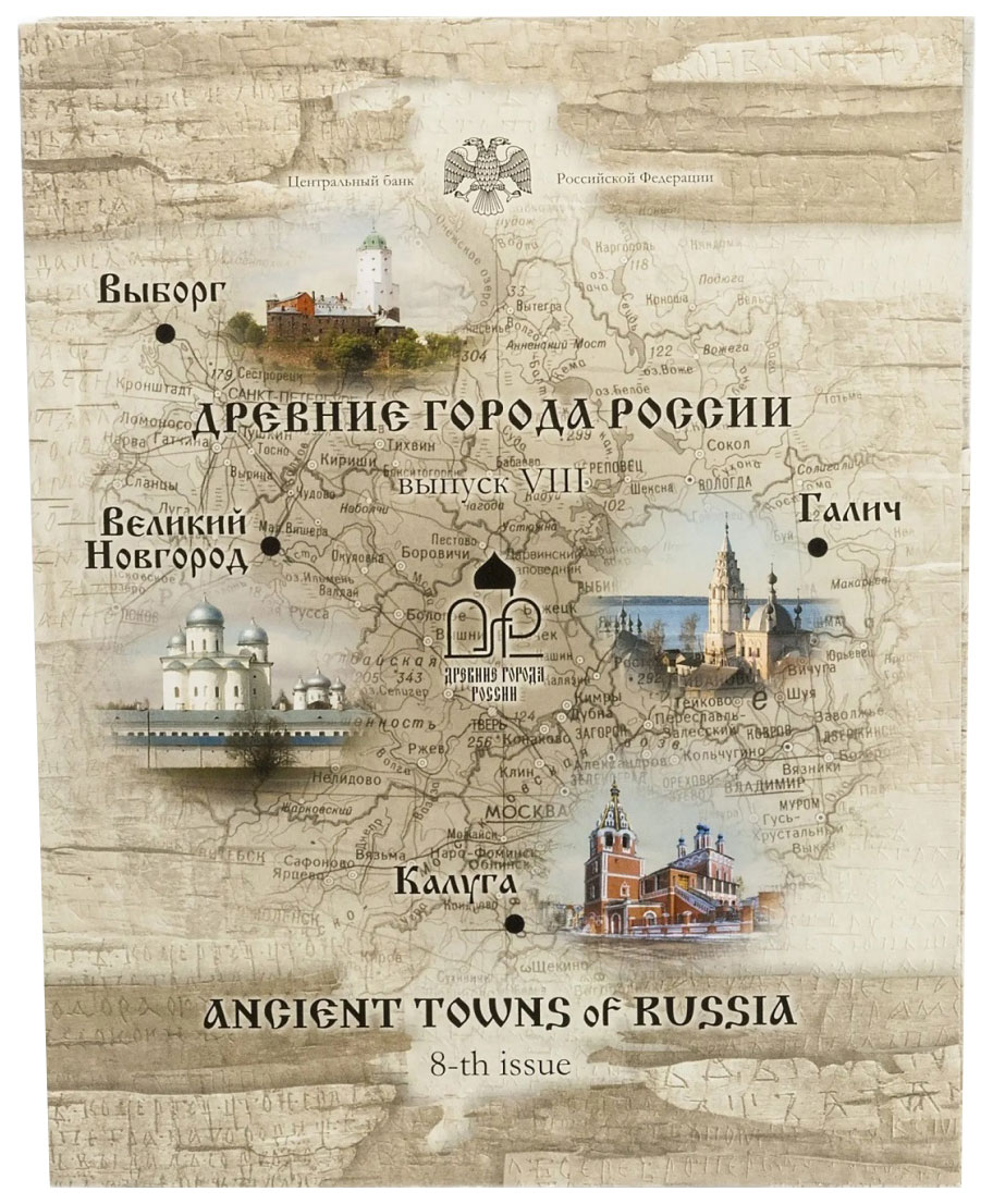

Подарочный набор из 4 монет номиналом 10 рублей и жетона Древние города России 2009 г. UNC